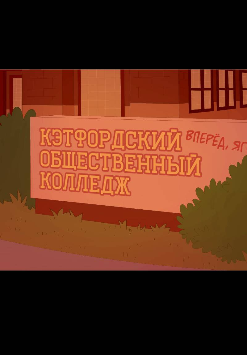 Манга Всё в порядке - Глава 112 Страница 2