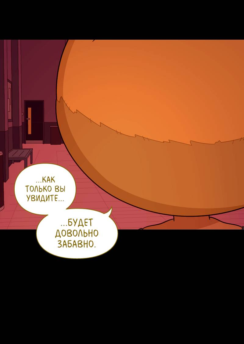 Манга Всё в порядке - Глава 112 Страница 14