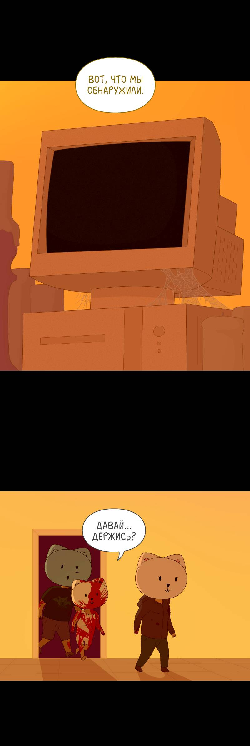 Манга Всё в порядке - Глава 112 Страница 36