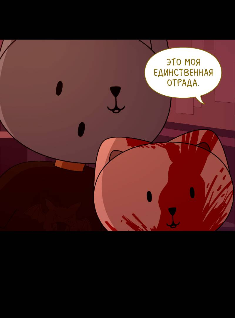 Манга Всё в порядке - Глава 112 Страница 15