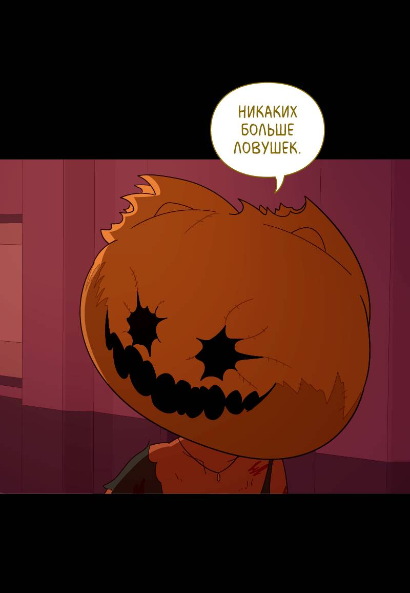 Манга Всё в порядке - Глава 112 Страница 9