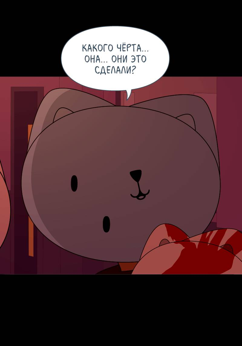 Манга Всё в порядке - Глава 112 Страница 28