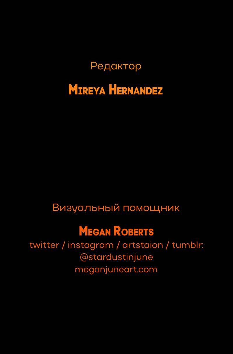 Манга Всё в порядке - Глава 112 Страница 76