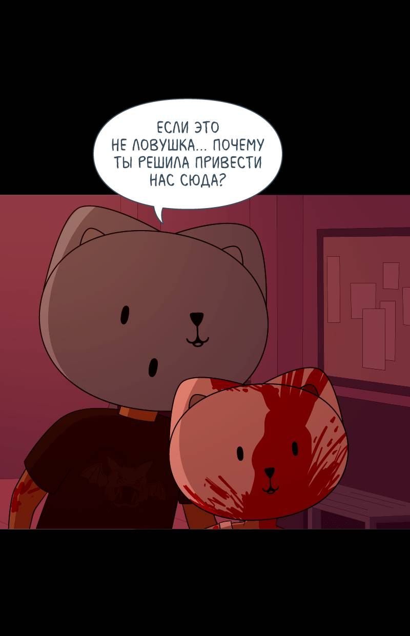 Манга Всё в порядке - Глава 112 Страница 12