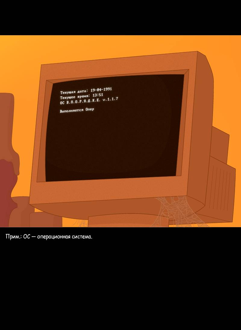 Манга Всё в порядке - Глава 112 Страница 68