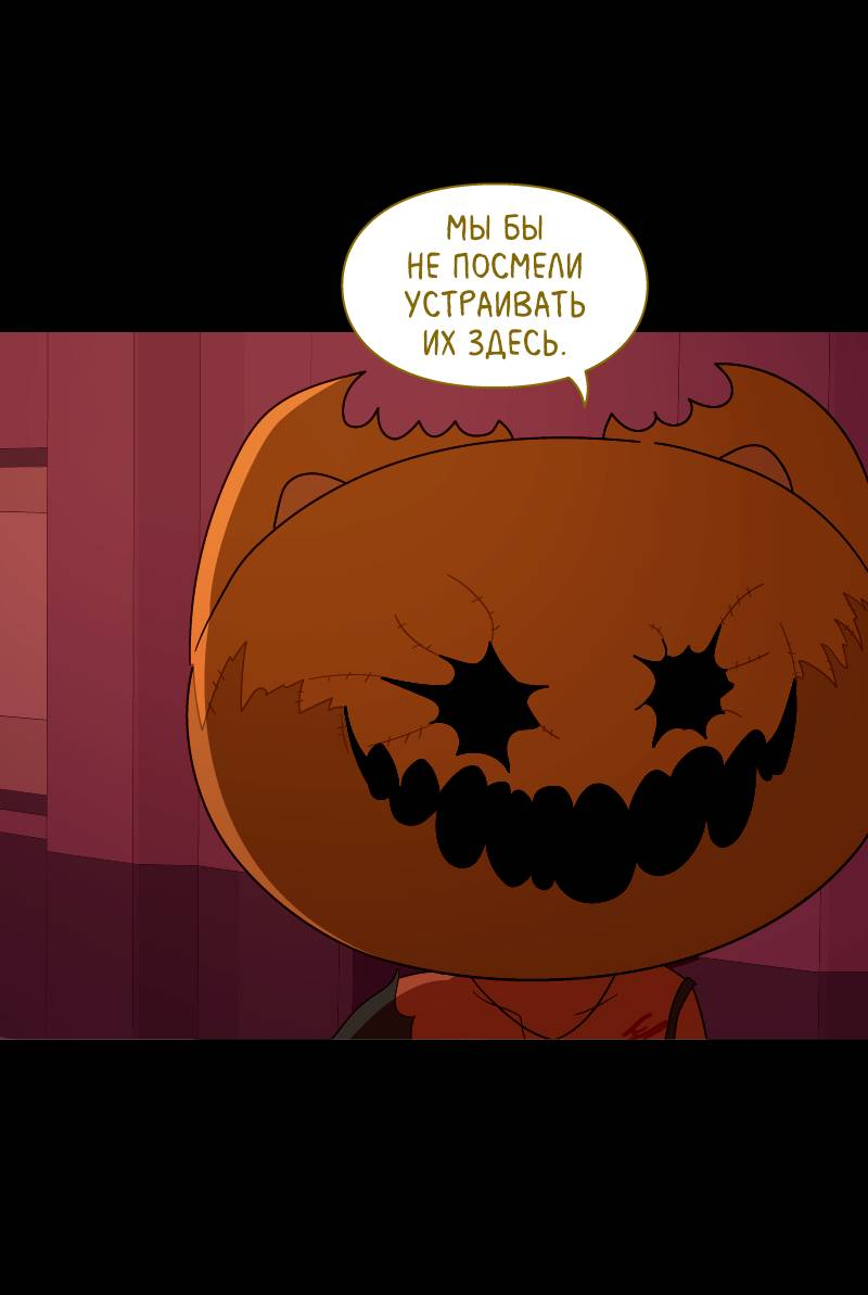 Манга Всё в порядке - Глава 112 Страница 10