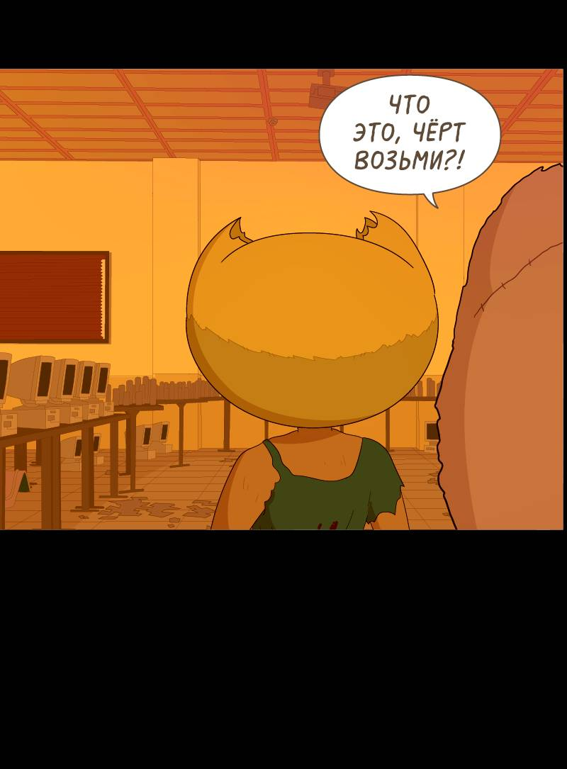 Манга Всё в порядке - Глава 112 Страница 40