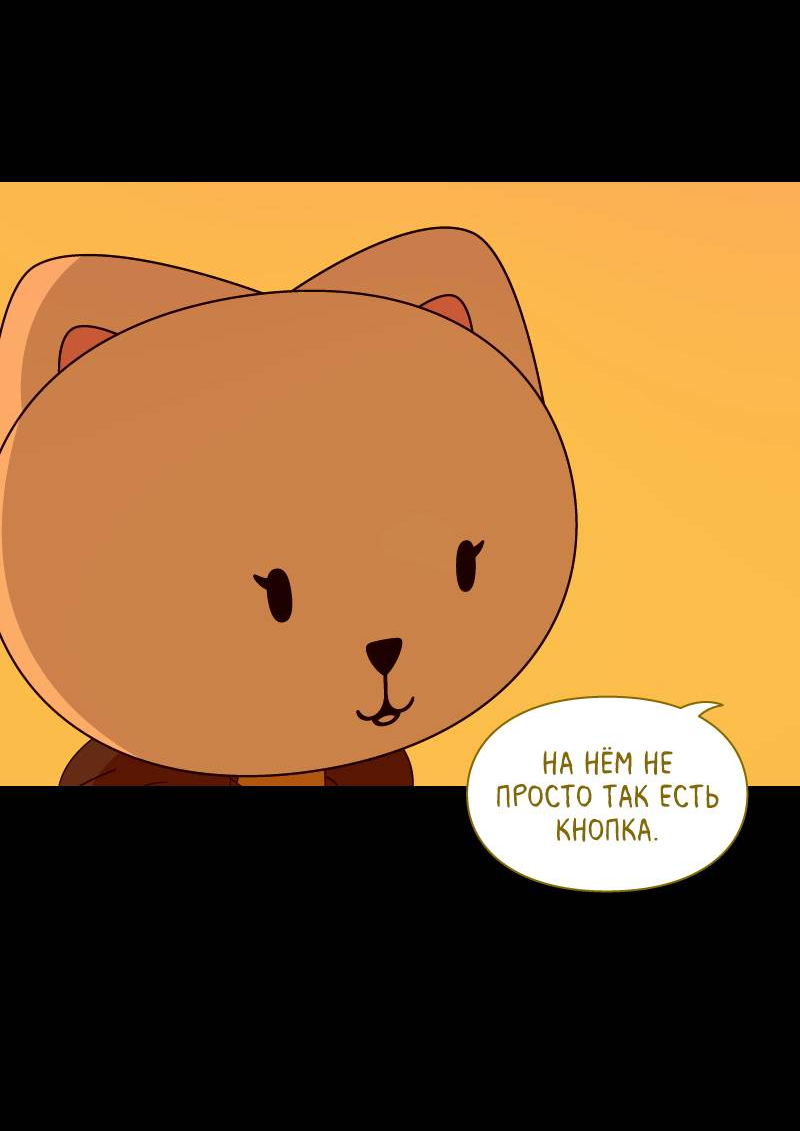 Манга Всё в порядке - Глава 112 Страница 48