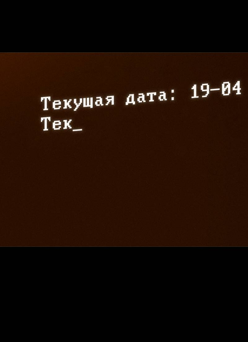 Манга Всё в порядке - Глава 112 Страница 67