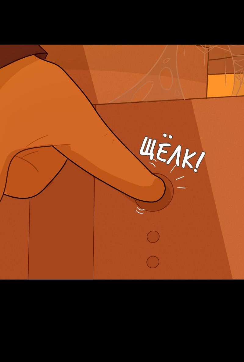 Манга Всё в порядке - Глава 112 Страница 63