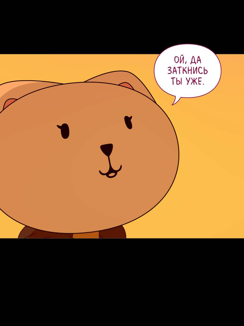 Манга Всё в порядке - Глава 112 Страница 49