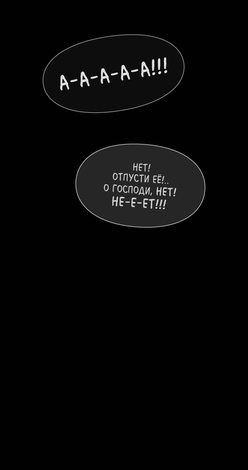 Манга Всё в порядке - Глава 114 Страница 42