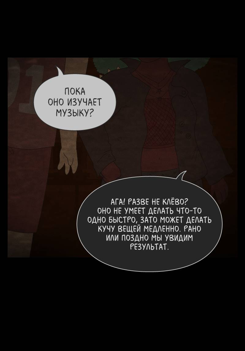 Манга Всё в порядке - Глава 114 Страница 16