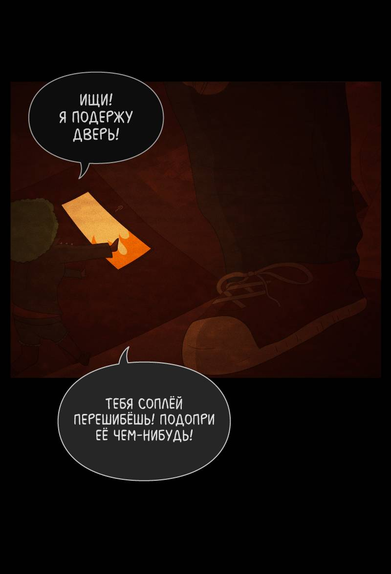 Манга Всё в порядке - Глава 114 Страница 26