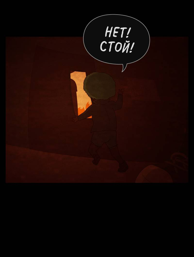 Манга Всё в порядке - Глава 114 Страница 33