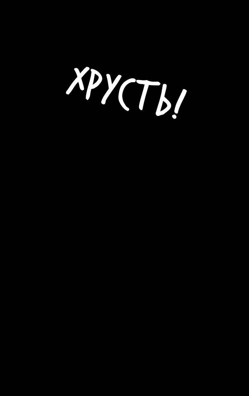 Манга Всё в порядке - Глава 114 Страница 71