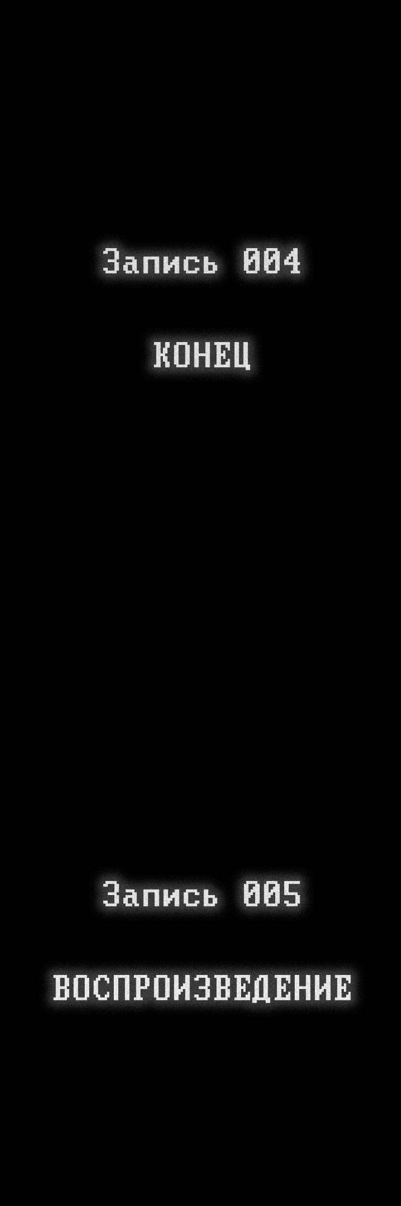 Манга Всё в порядке - Глава 114 Страница 23