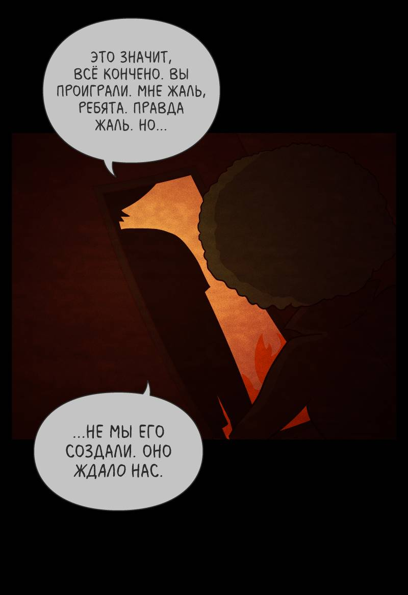 Манга Всё в порядке - Глава 114 Страница 36