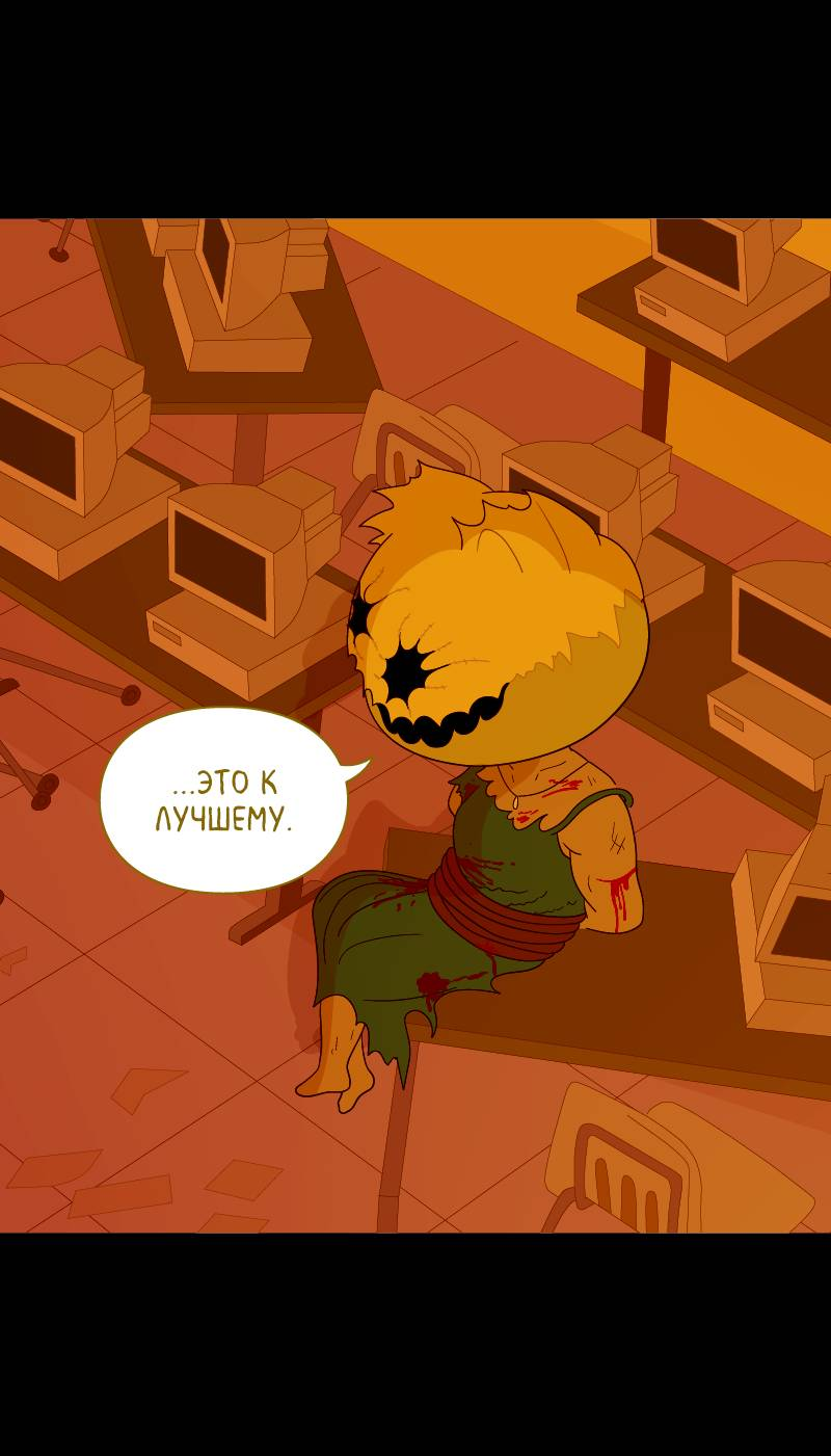 Манга Всё в порядке - Глава 114 Страница 62