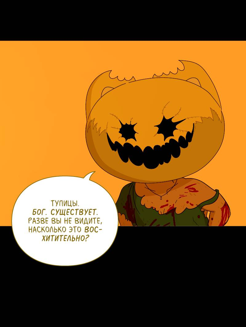 Манга Всё в порядке - Глава 114 Страница 59