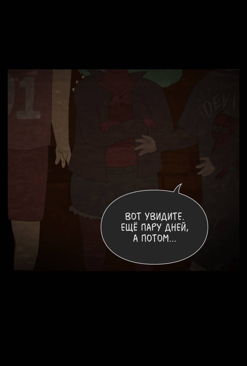 Манга Всё в порядке - Глава 114 Страница 21