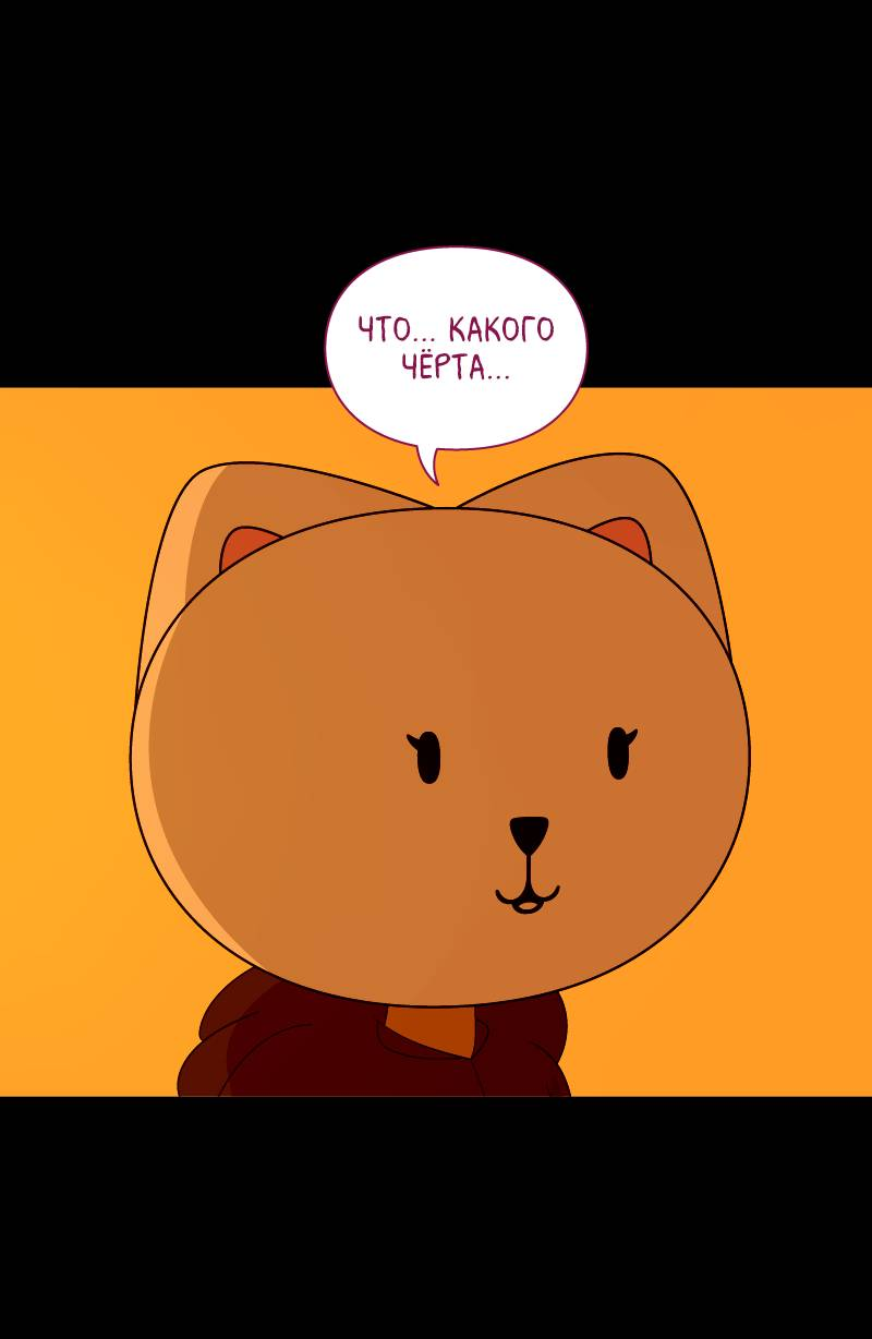 Манга Всё в порядке - Глава 114 Страница 47