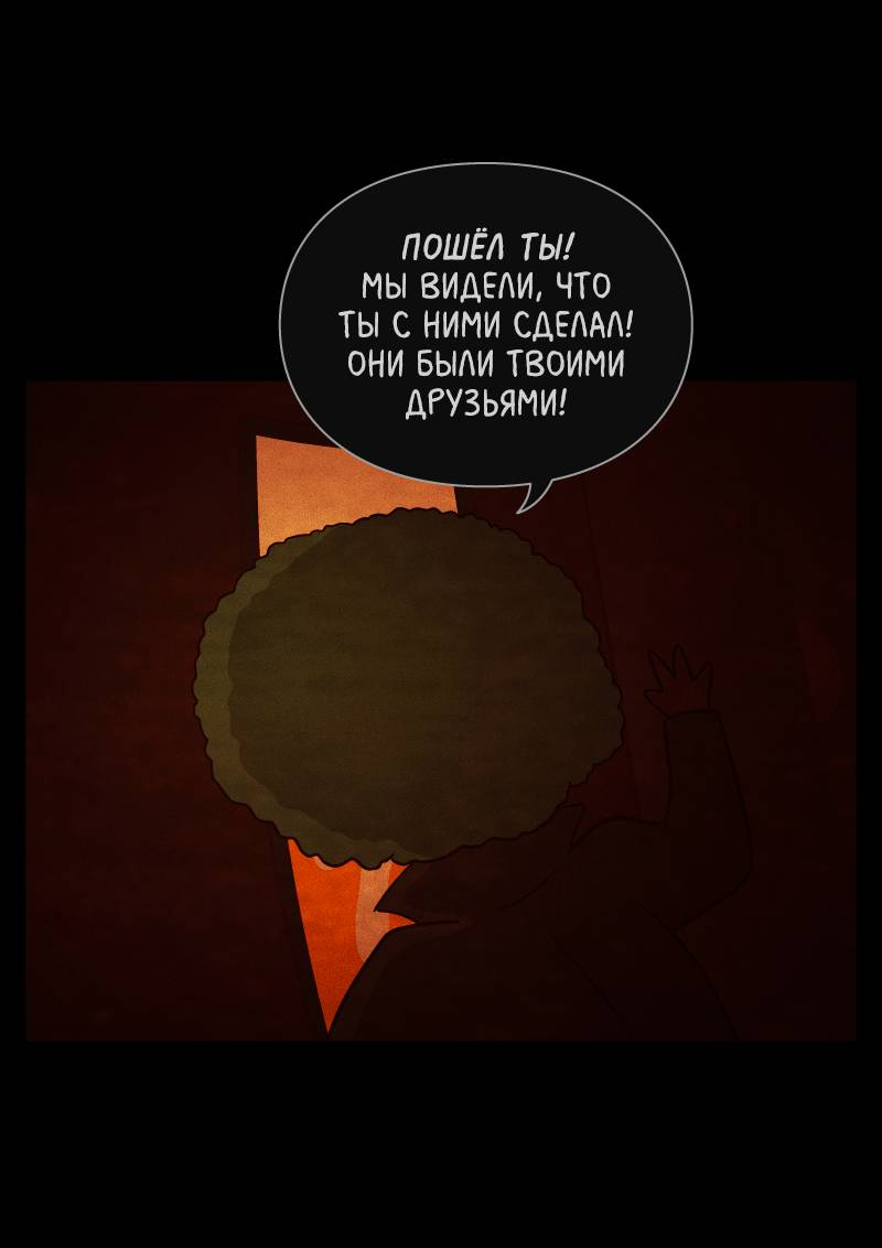 Манга Всё в порядке - Глава 114 Страница 30