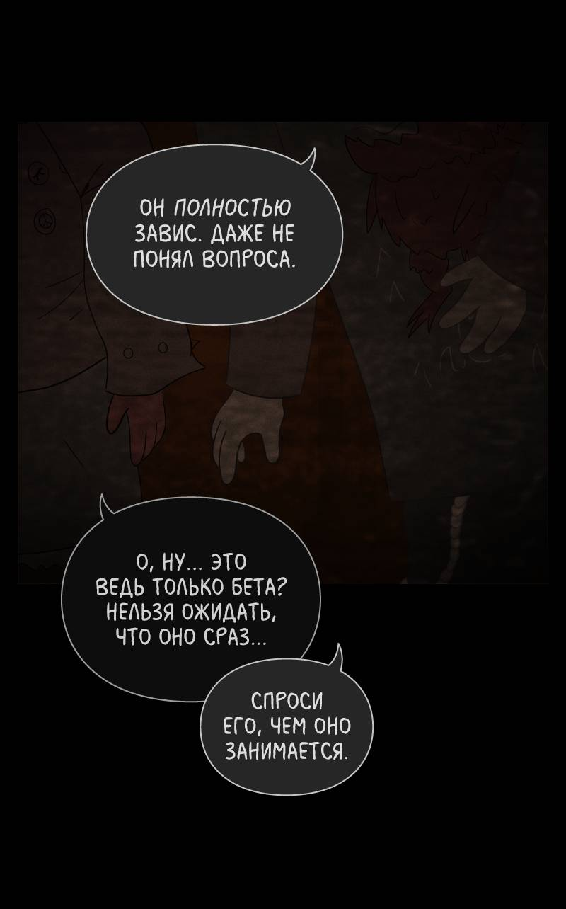 Манга Всё в порядке - Глава 114 Страница 10