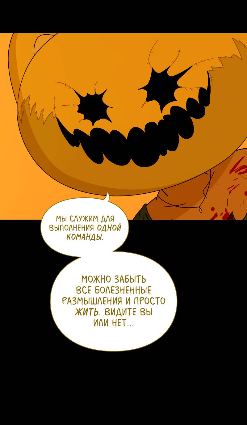 Манга Всё в порядке - Глава 114 Страница 61