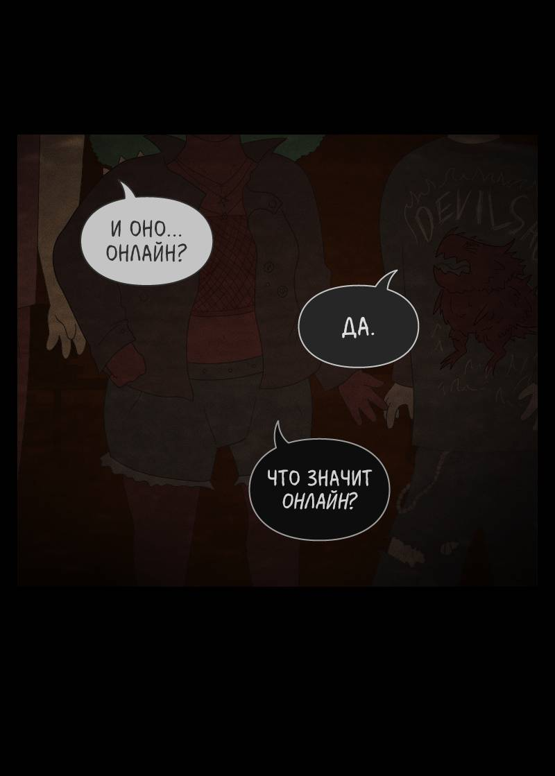 Манга Всё в порядке - Глава 114 Страница 13