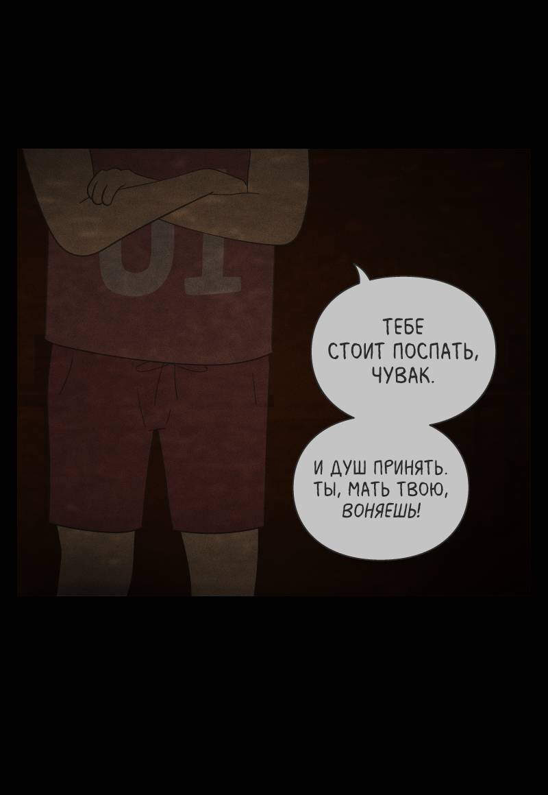 Манга Всё в порядке - Глава 114 Страница 5