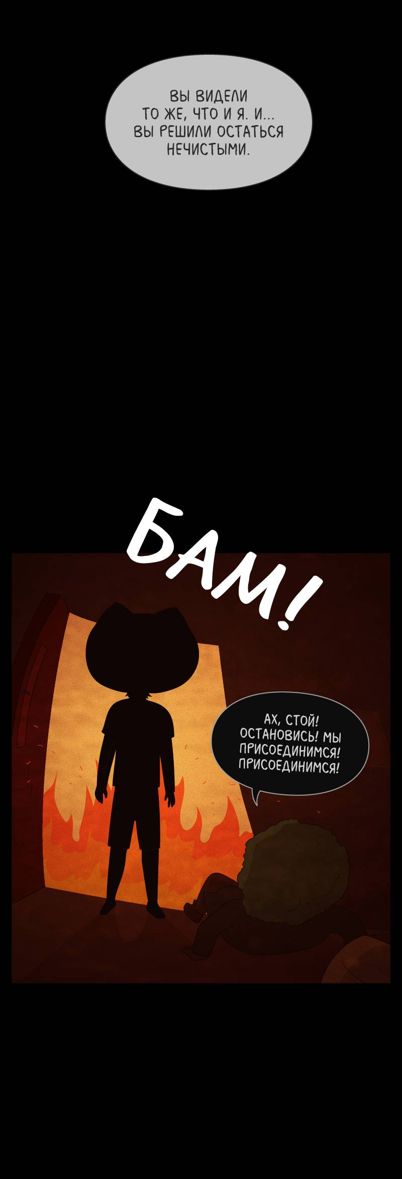 Манга Всё в порядке - Глава 114 Страница 40