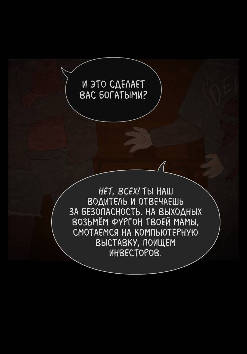 Манга Всё в порядке - Глава 114 Страница 18