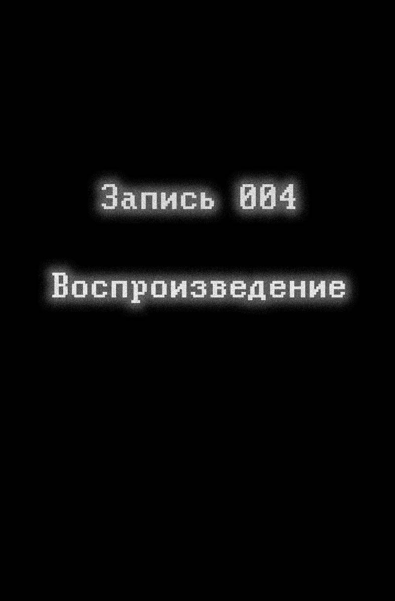 Манга Всё в порядке - Глава 114 Страница 4