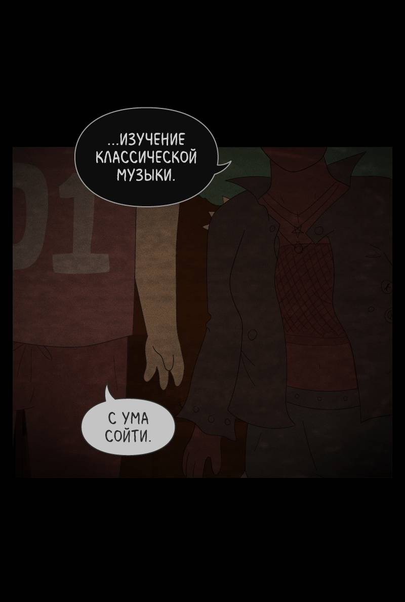 Манга Всё в порядке - Глава 114 Страница 12