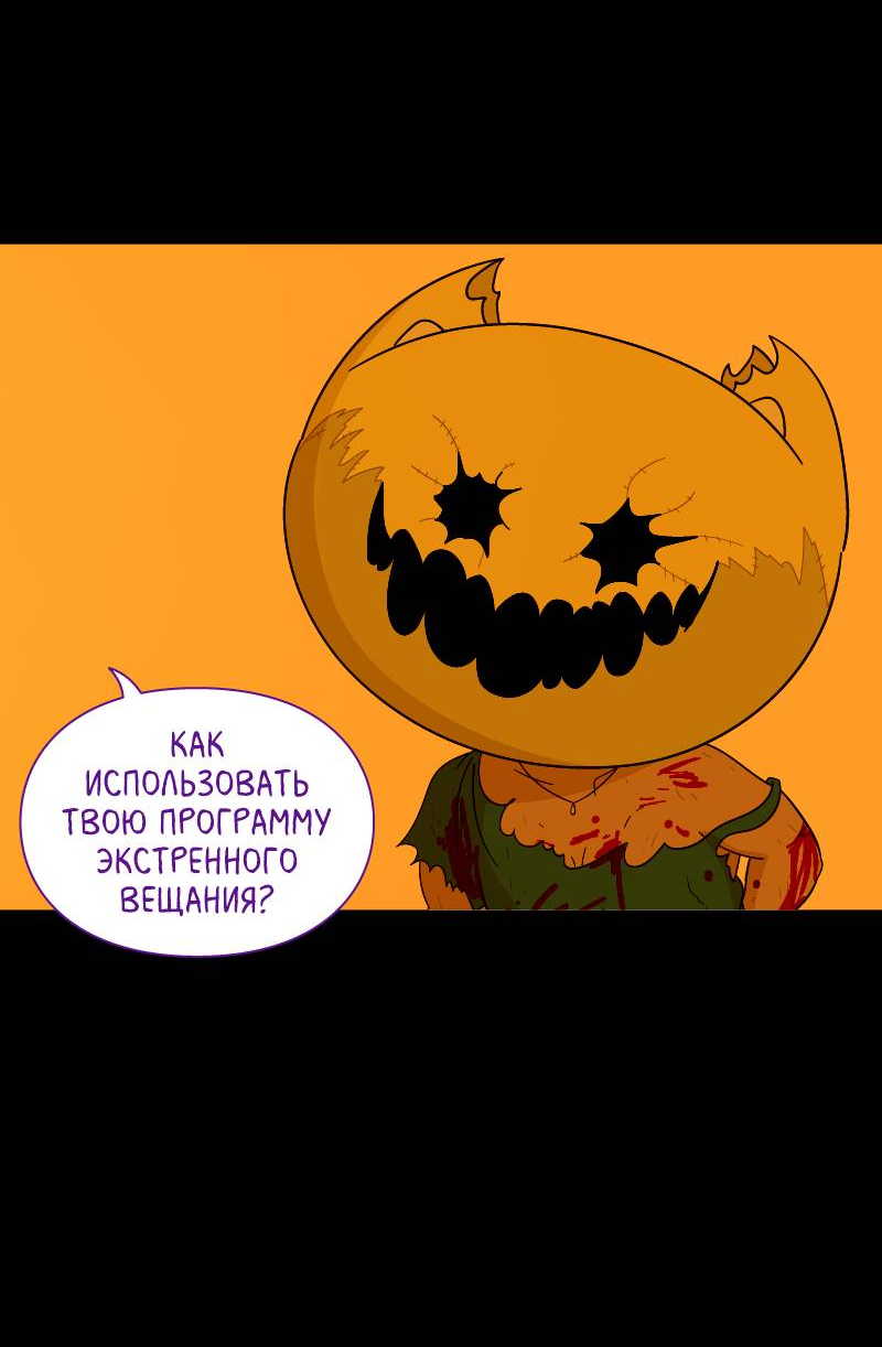 Манга Всё в порядке - Глава 114 Страница 68