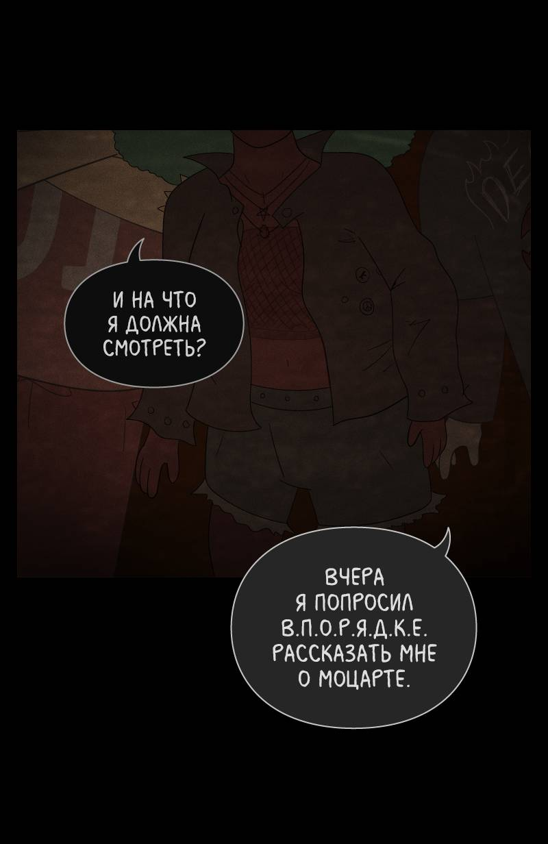 Манга Всё в порядке - Глава 114 Страница 9