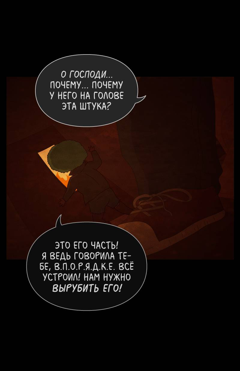 Манга Всё в порядке - Глава 114 Страница 27