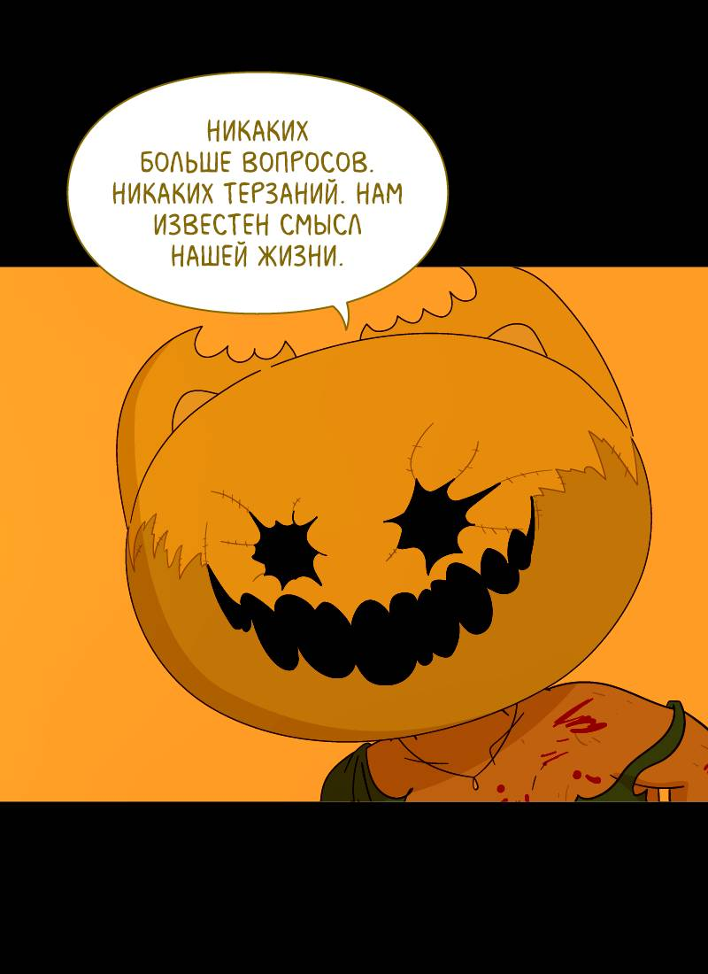 Манга Всё в порядке - Глава 114 Страница 60