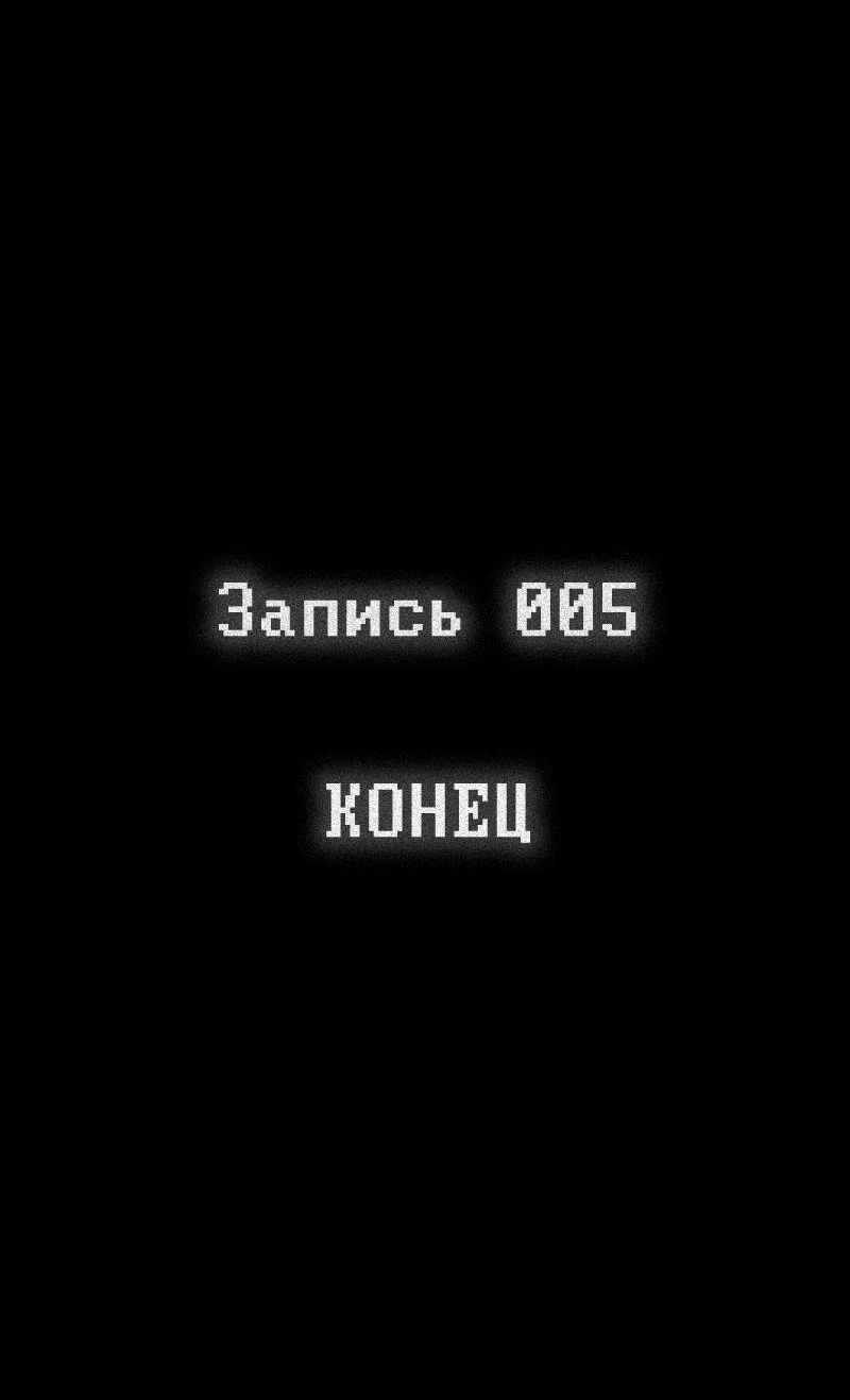 Манга Всё в порядке - Глава 114 Страница 43