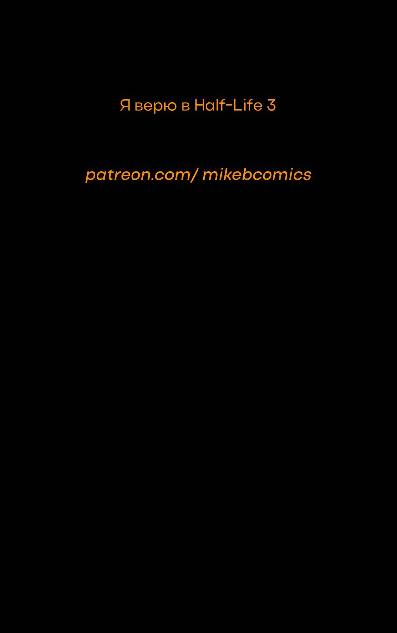 Манга Всё в порядке - Глава 114 Страница 74