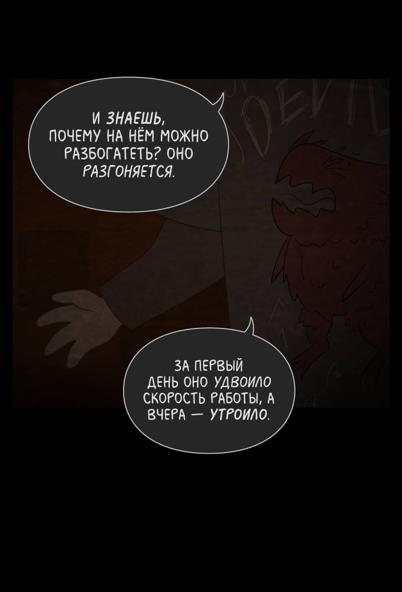 Манга Всё в порядке - Глава 114 Страница 17