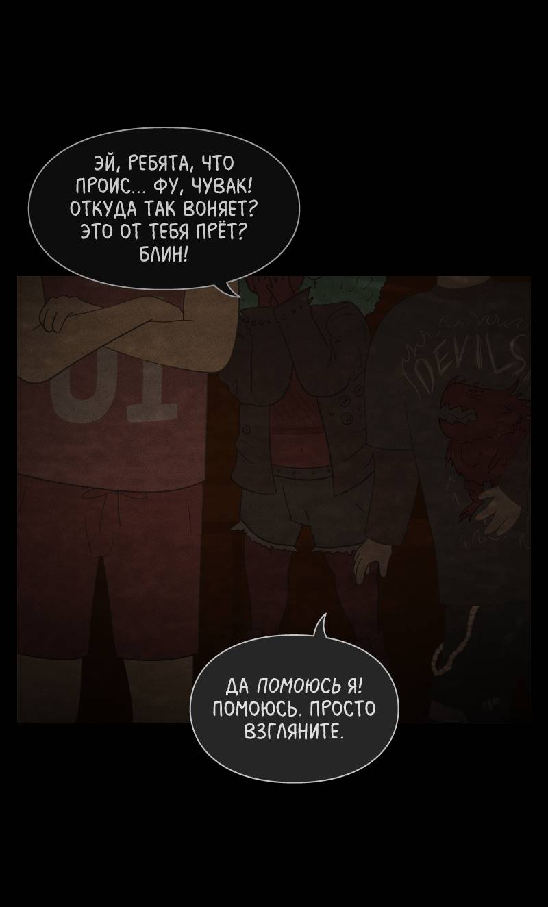 Манга Всё в порядке - Глава 114 Страница 8