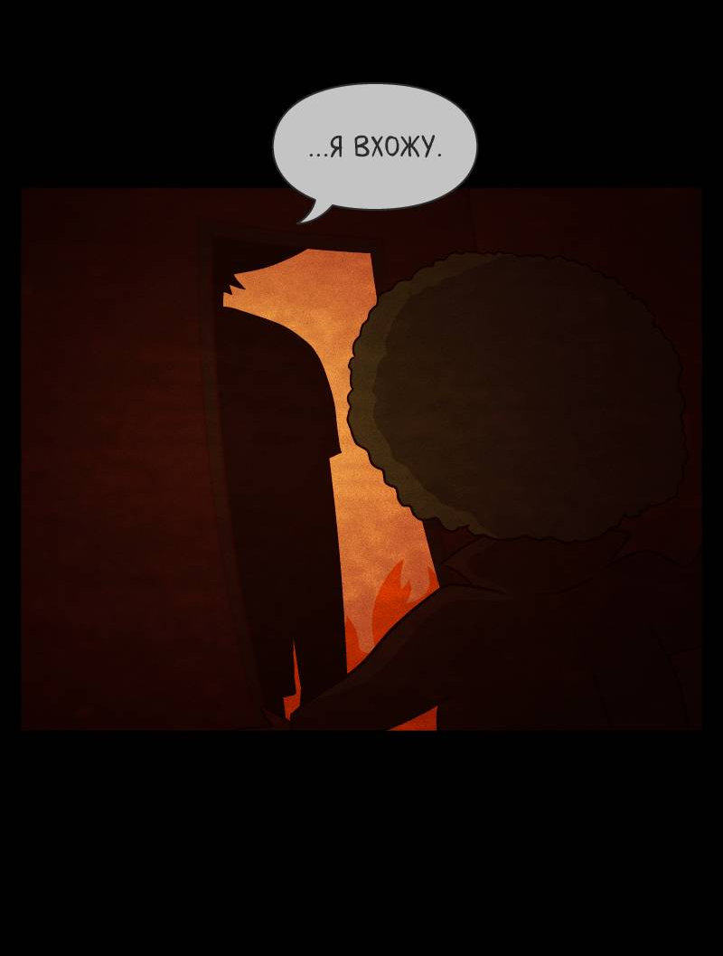 Манга Всё в порядке - Глава 114 Страница 32