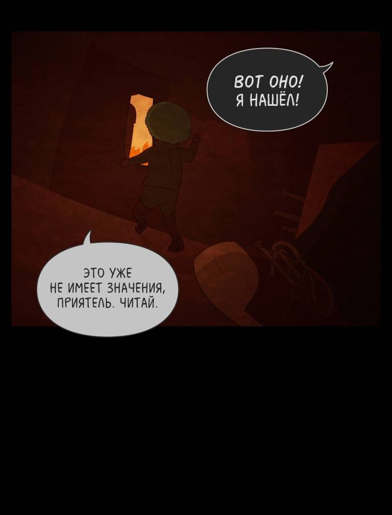 Манга Всё в порядке - Глава 114 Страница 34