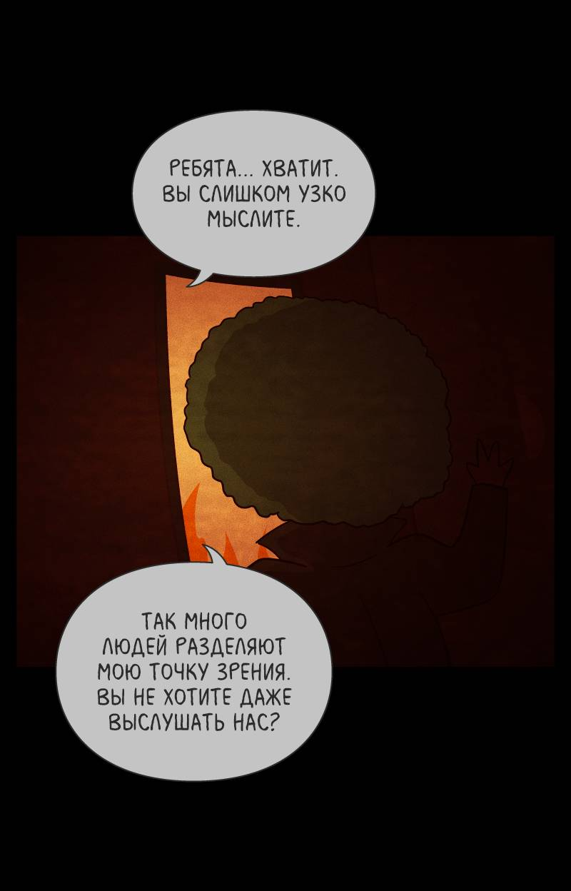 Манга Всё в порядке - Глава 114 Страница 29