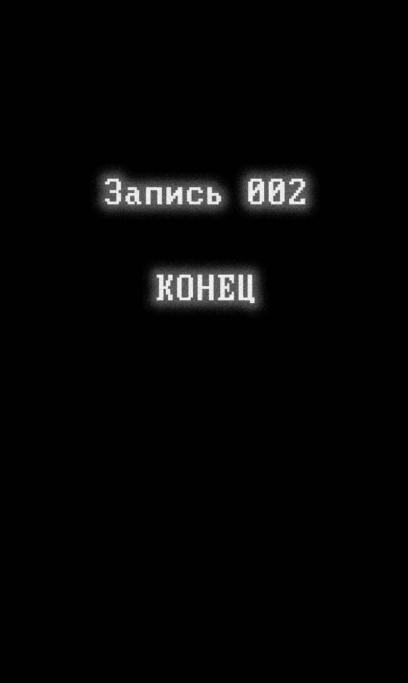 Манга Всё в порядке - Глава 114 Страница 3