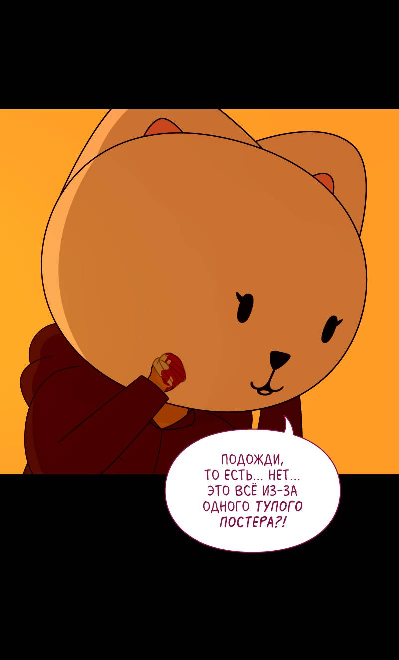 Манга Всё в порядке - Глава 114 Страница 48