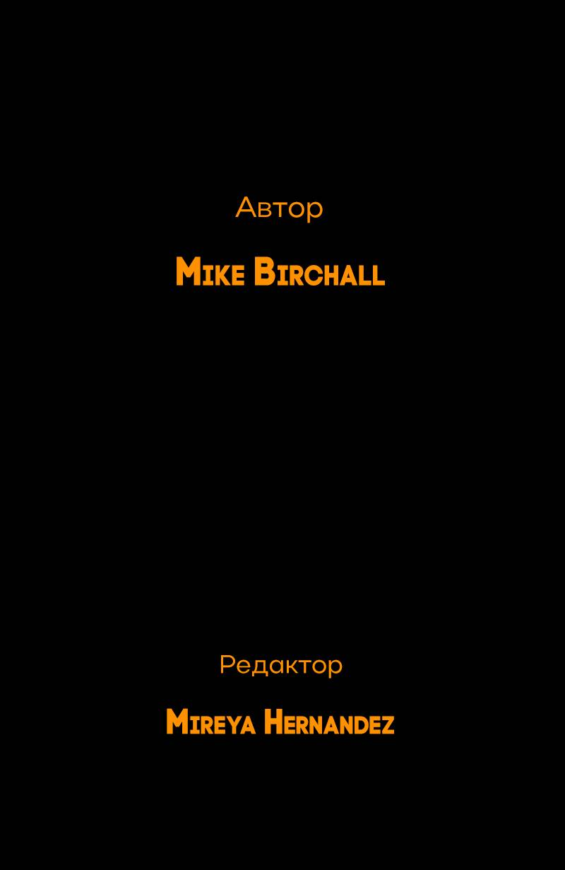 Манга Всё в порядке - Глава 114 Страница 72