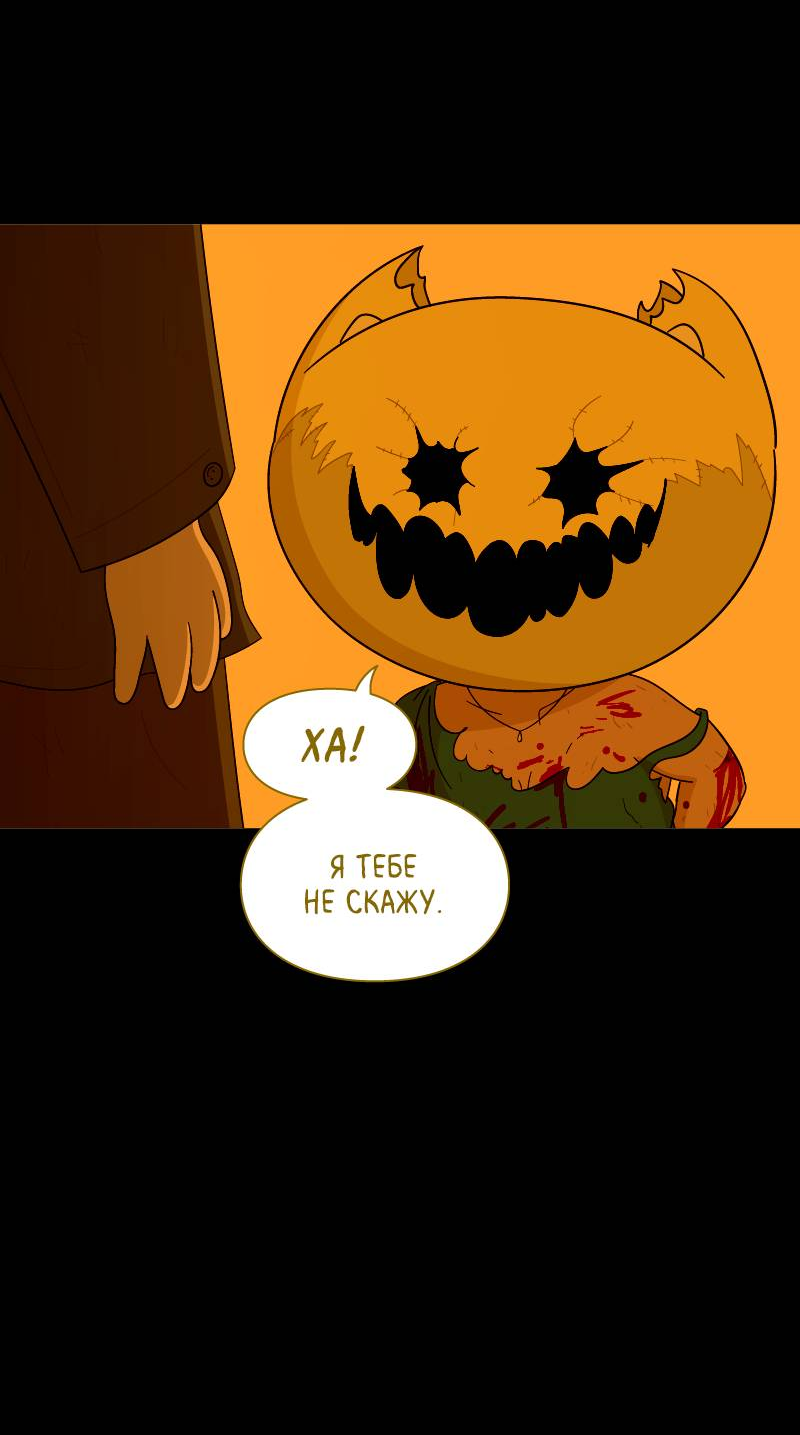 Манга Всё в порядке - Глава 114 Страница 69